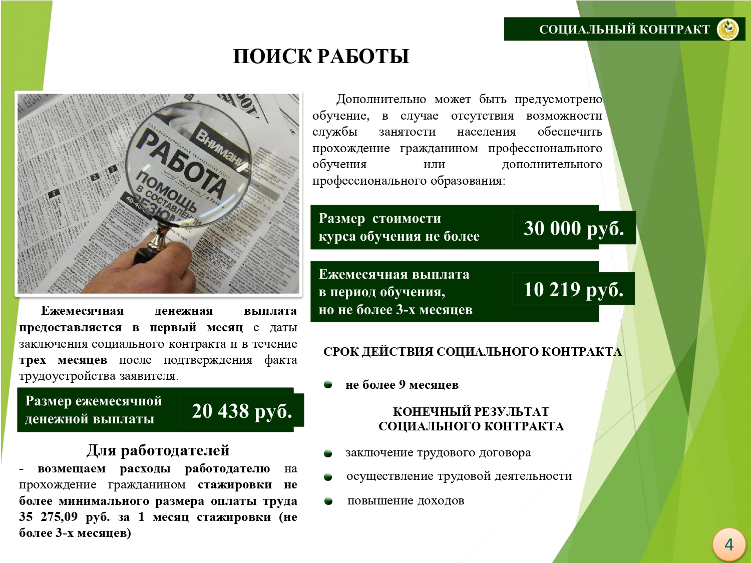 prezentaciya_osnovna2