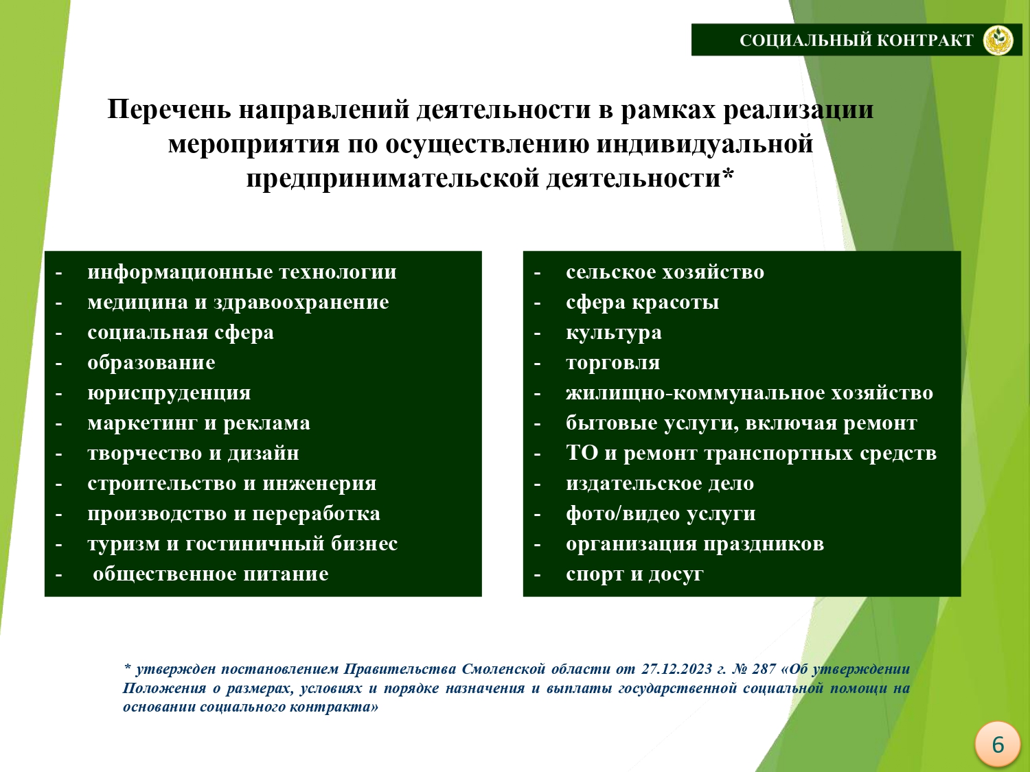 prezentaciya_osnovna4