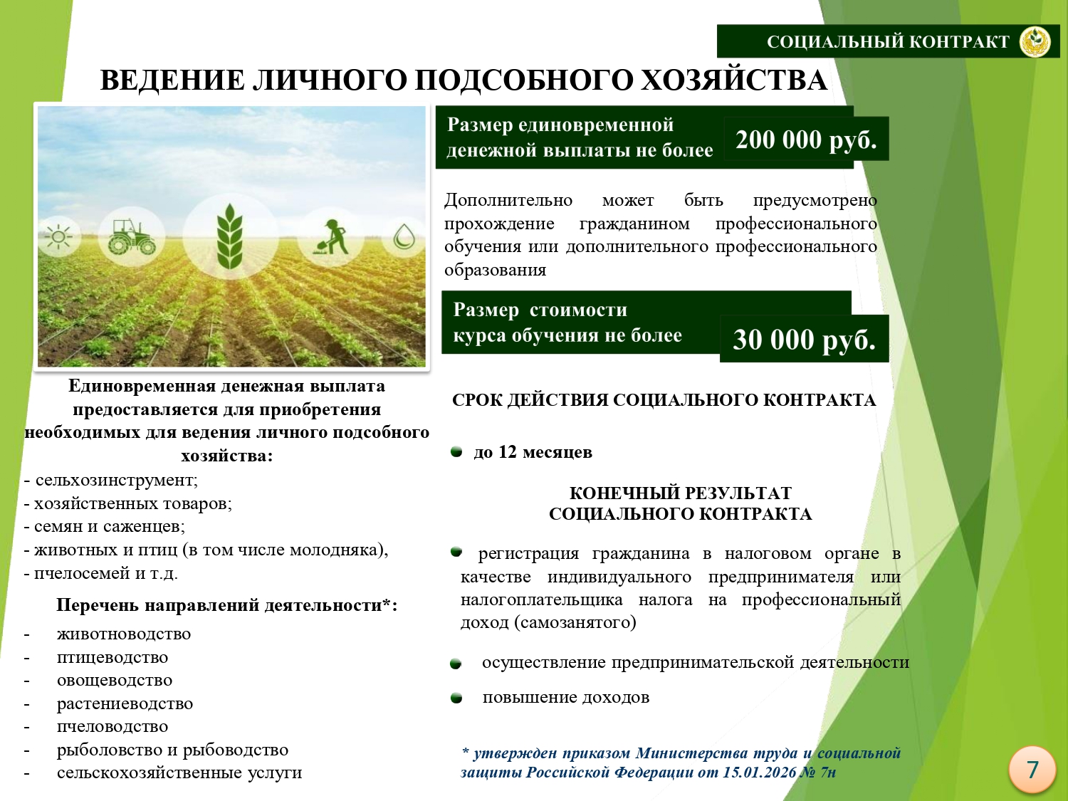 prezentaciya_osnovna5