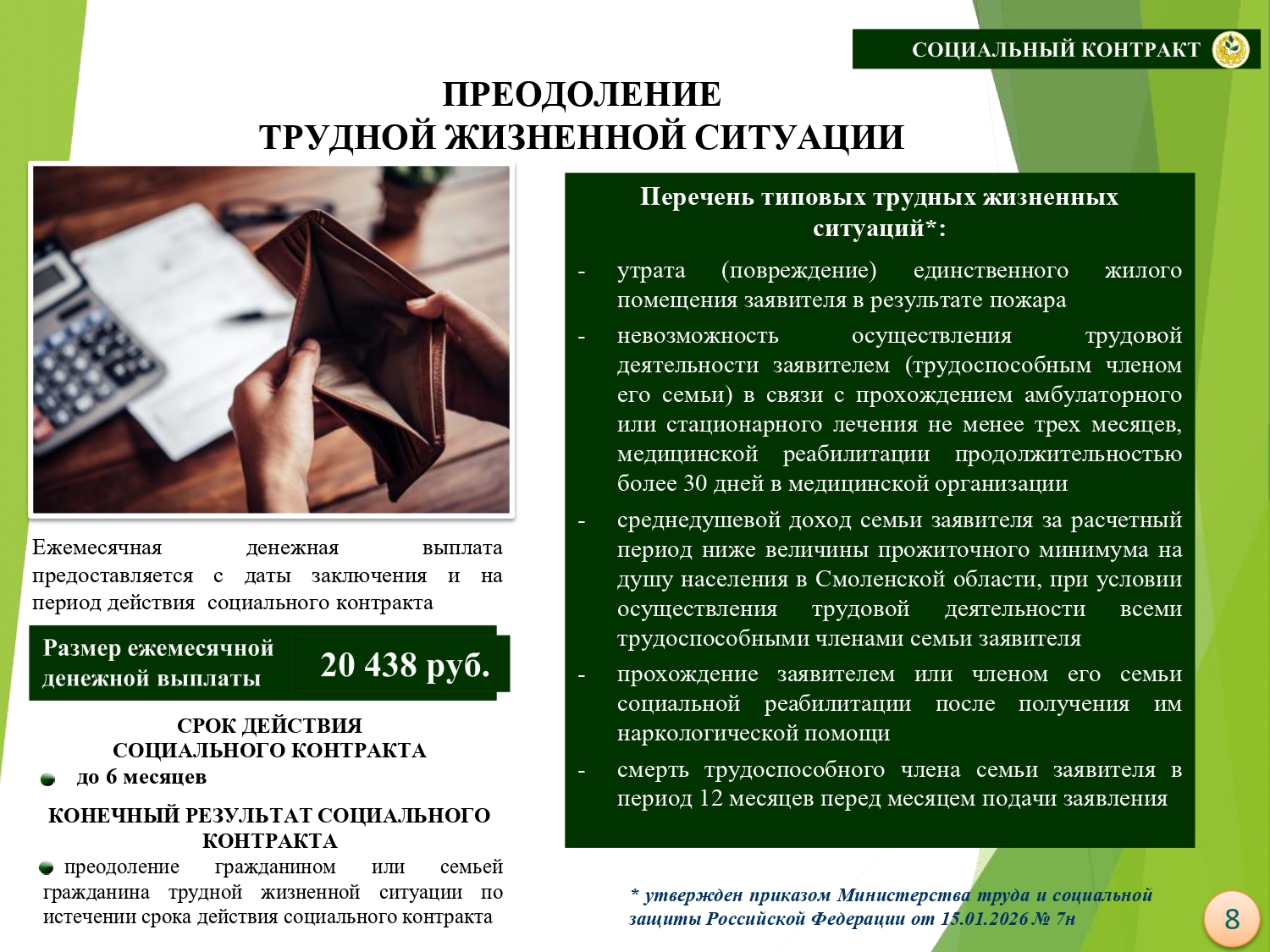 prezentaciya_osnovna6