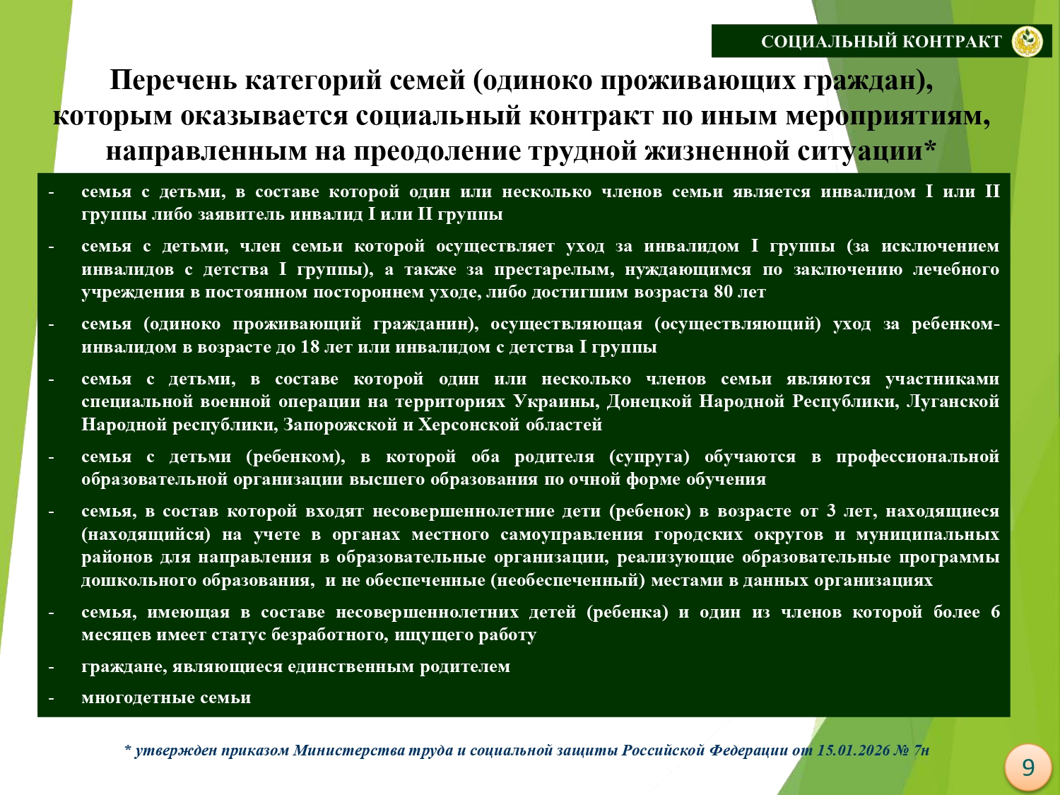 prezentaciya_osnovna7