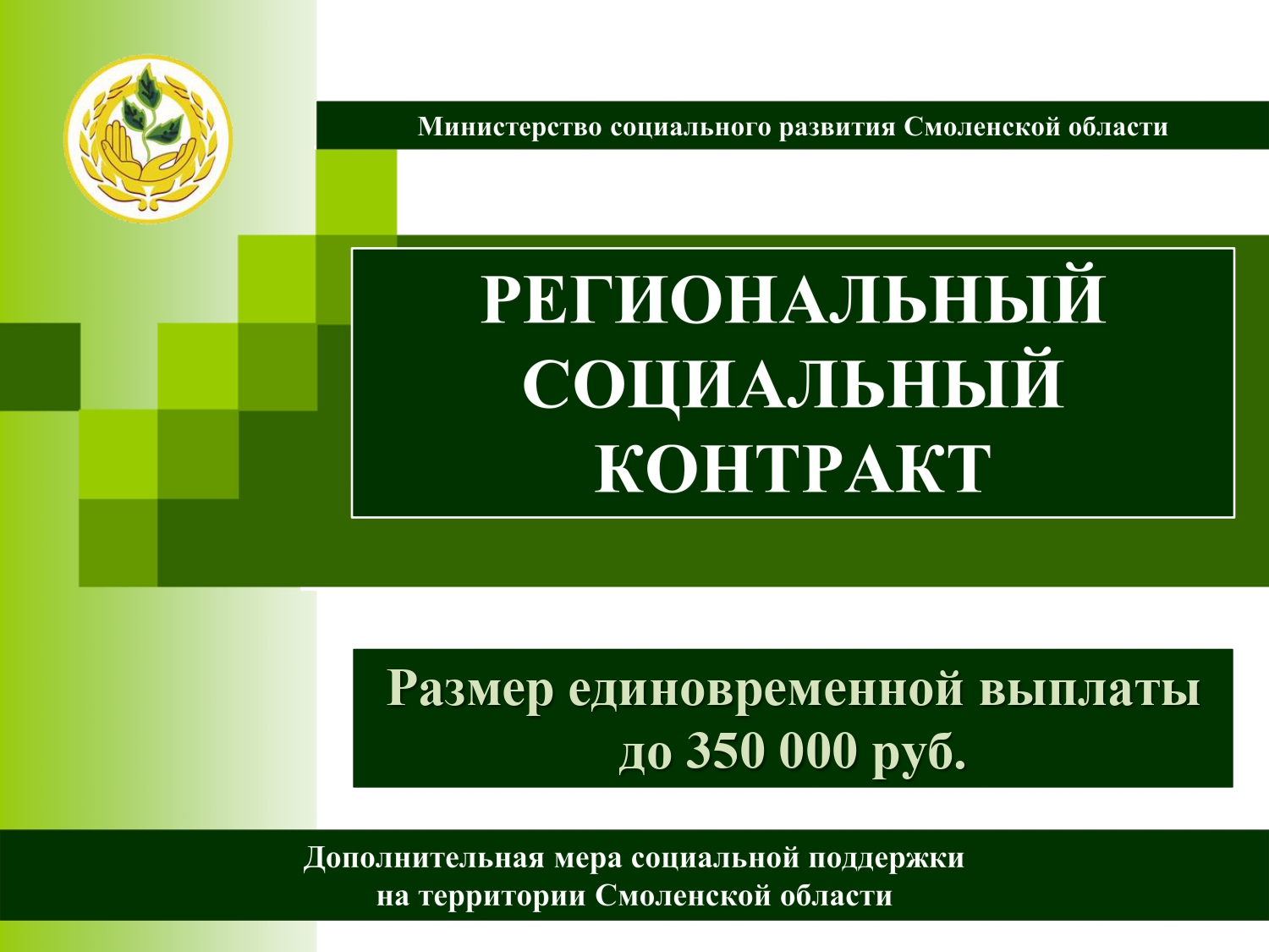 prezentaciya_osnovna8