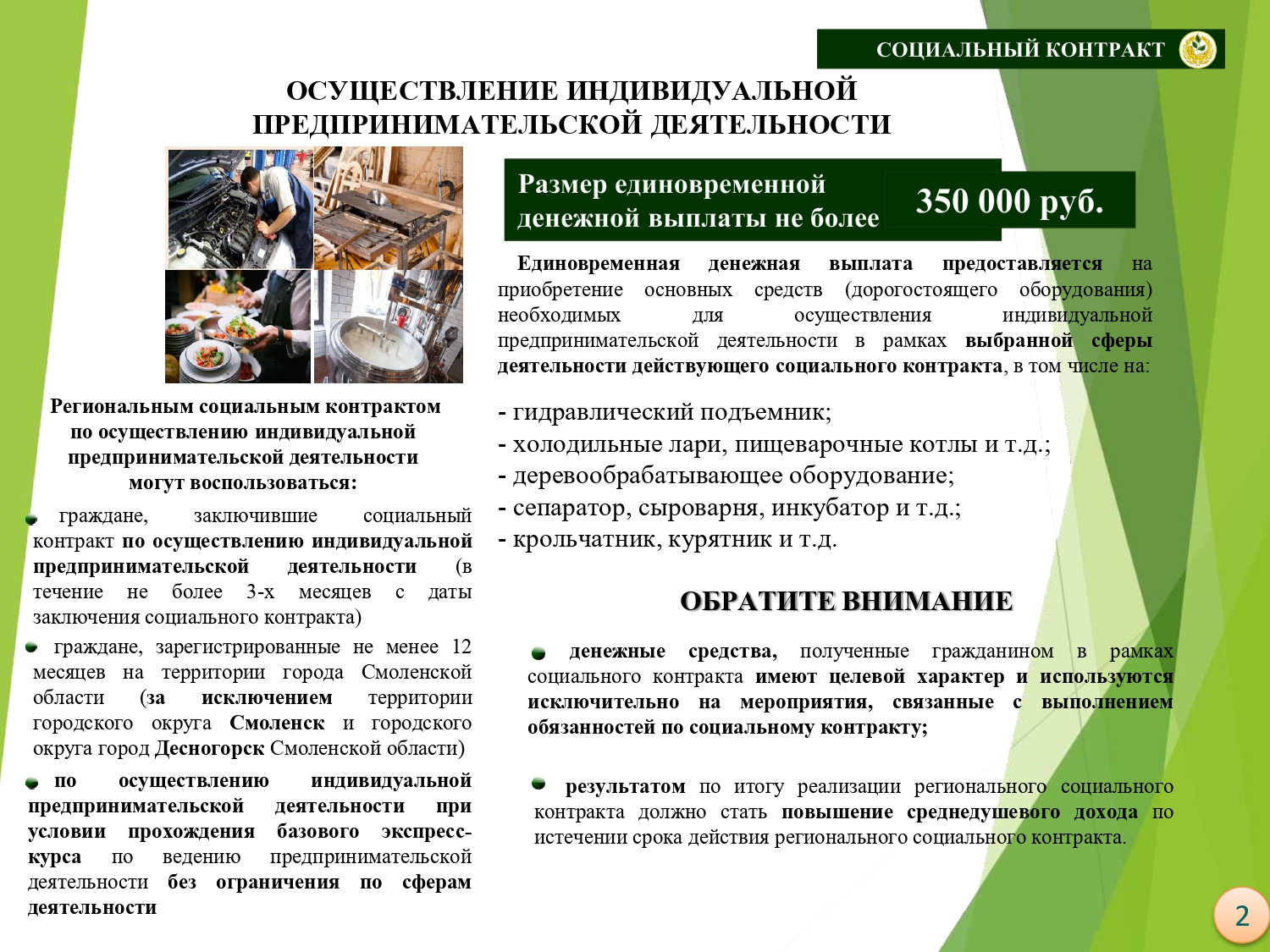 prezentaciya_osnovna9