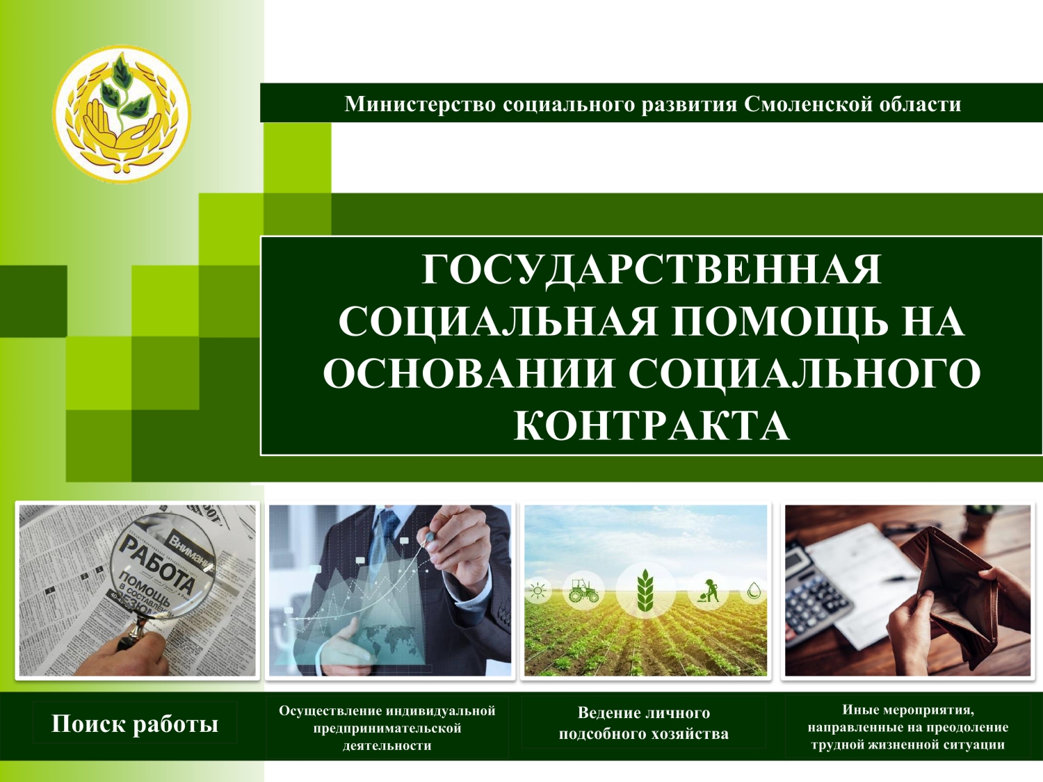 prezentaciya_osnovnaya_pa