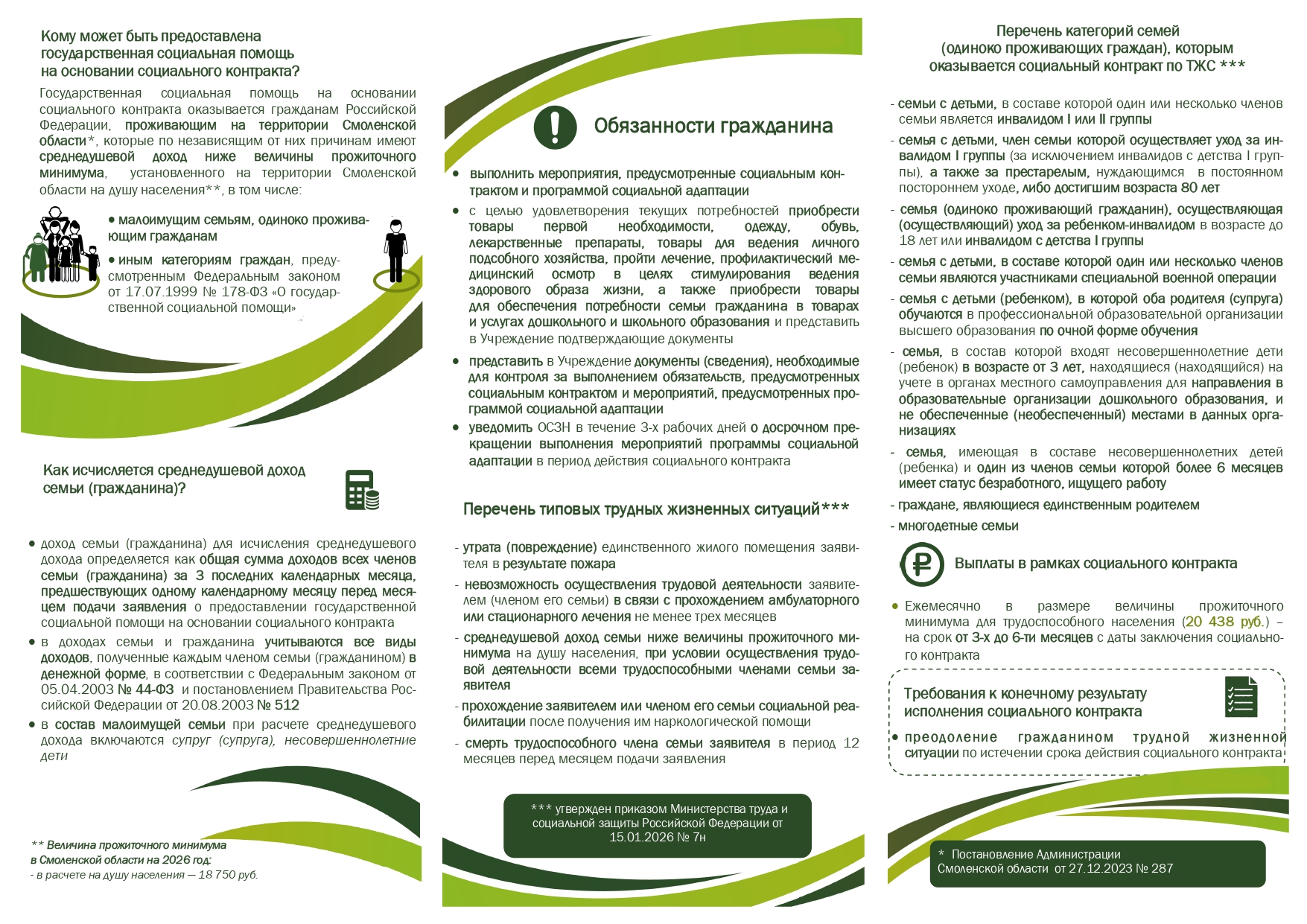 soc-kontrakt-2026-in0