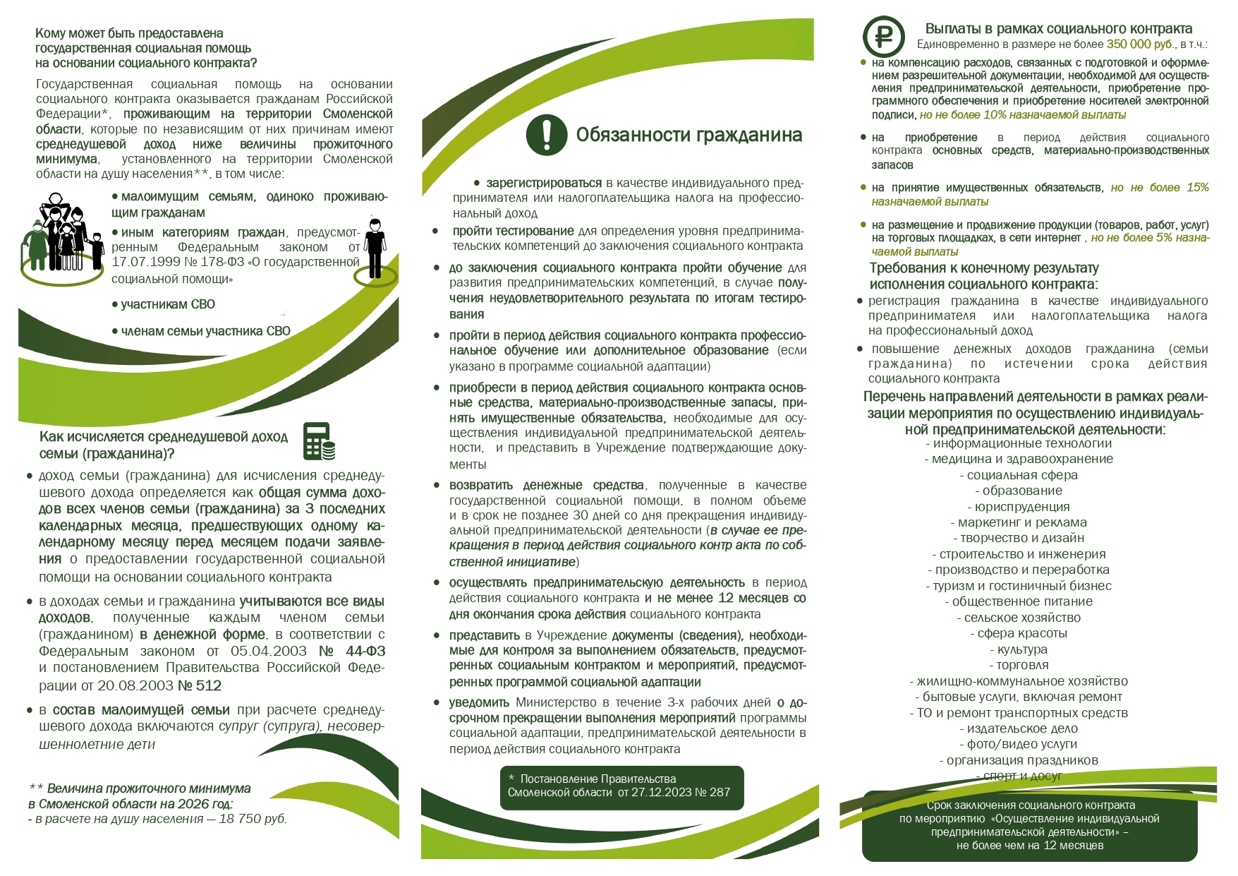 soc-kontrakt-2026-ip0