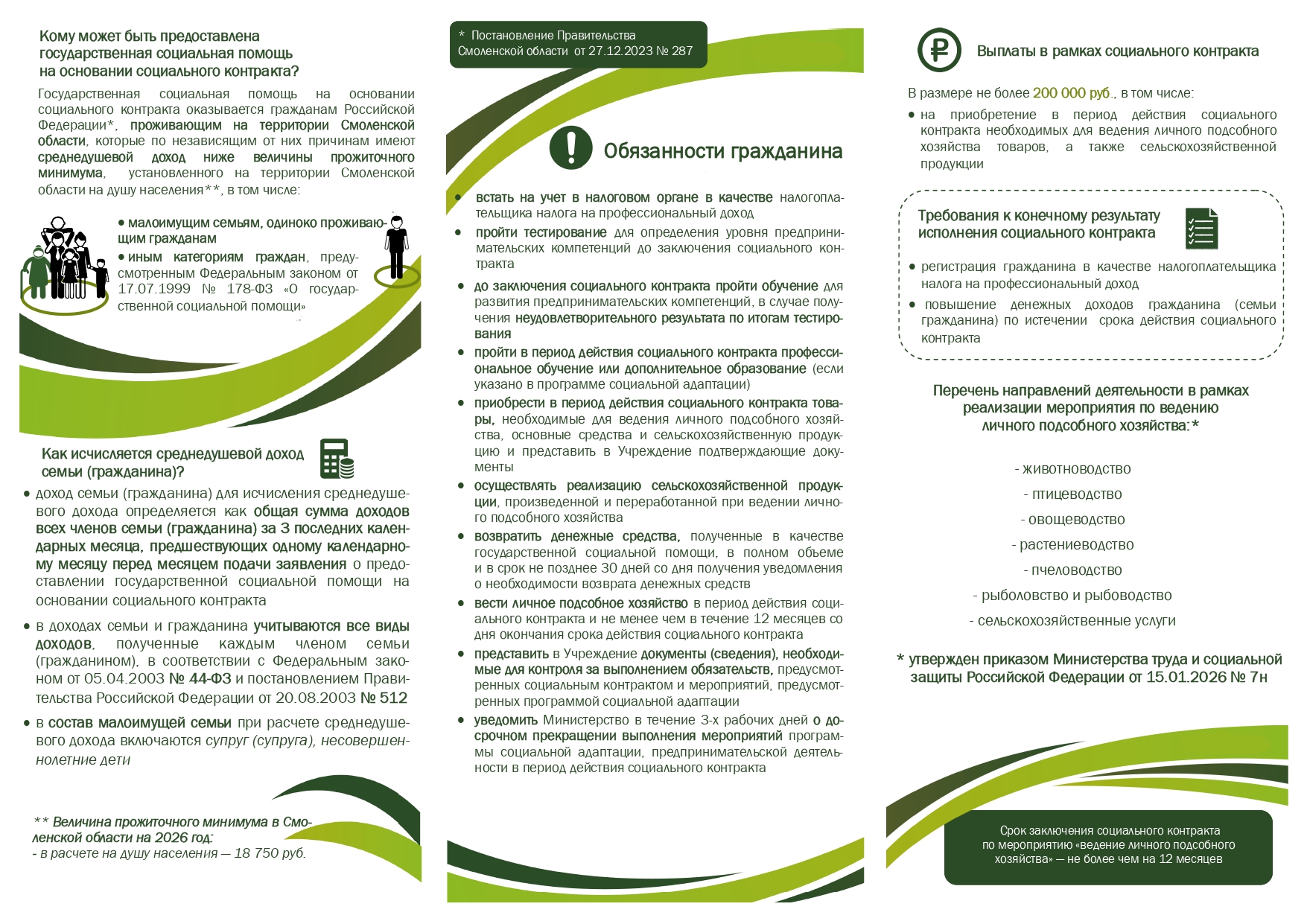 soc-kontrakt-2026-lp0