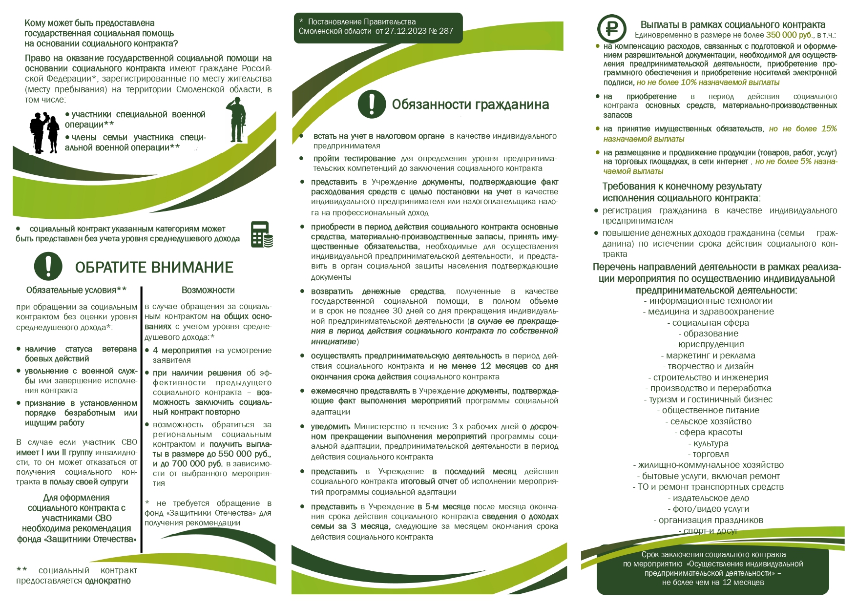 soc-kontrakt-2026-sv0
