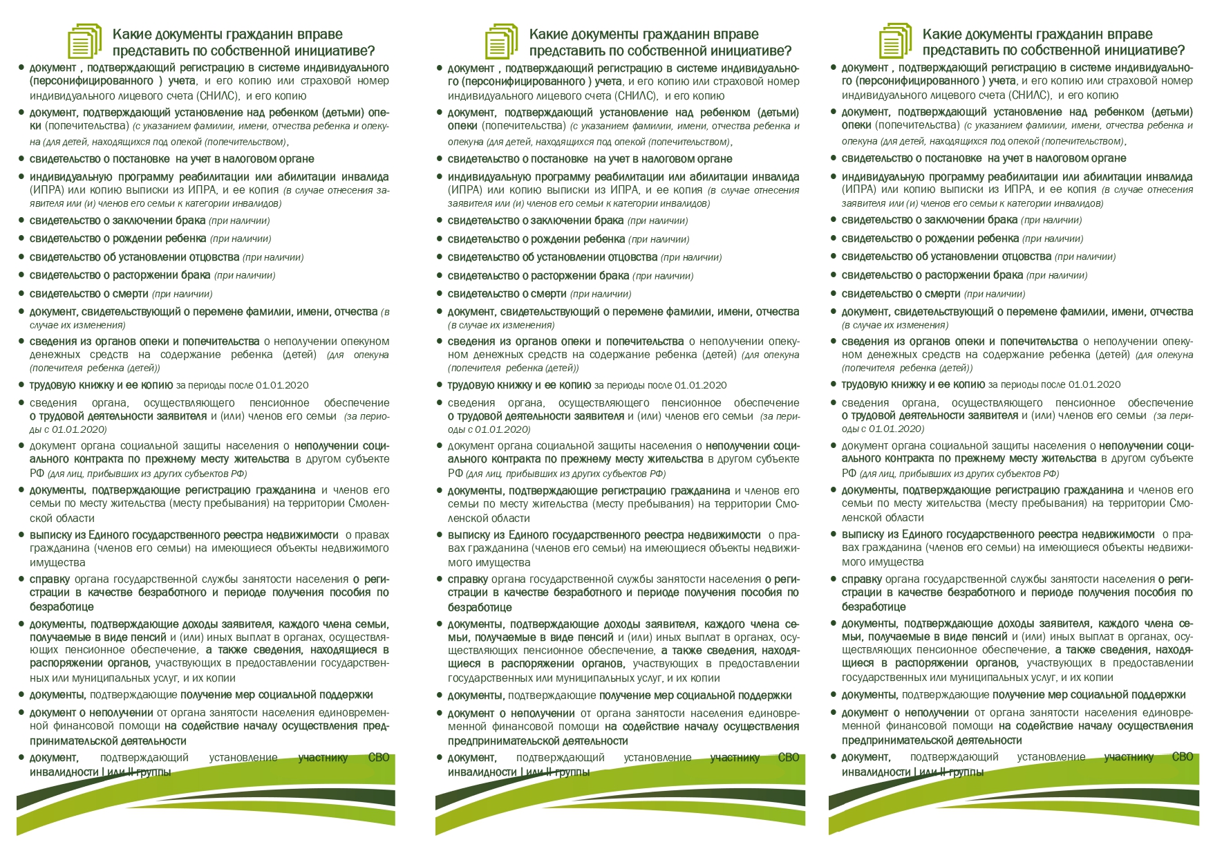 soc-kontrakt-2026-vk0