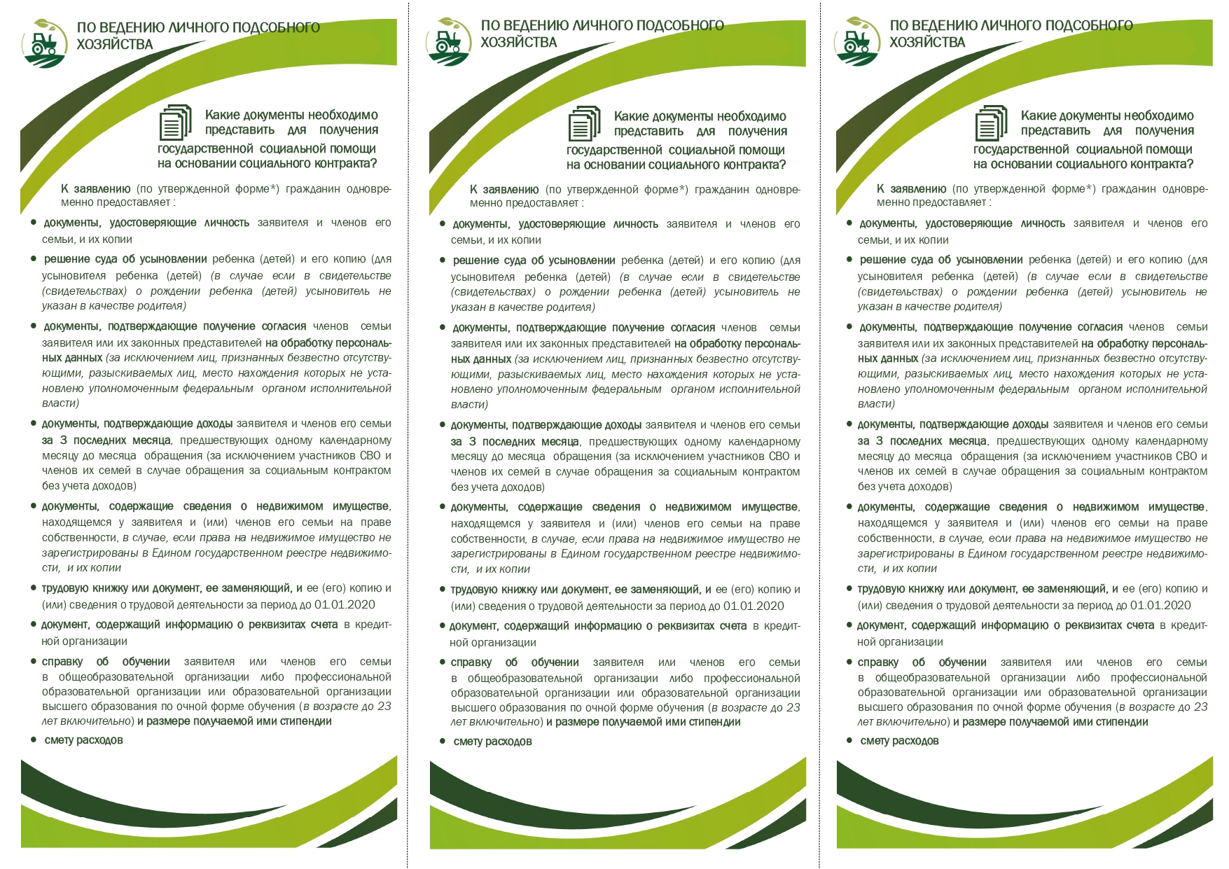 soc-kontrakt-2026-vk1