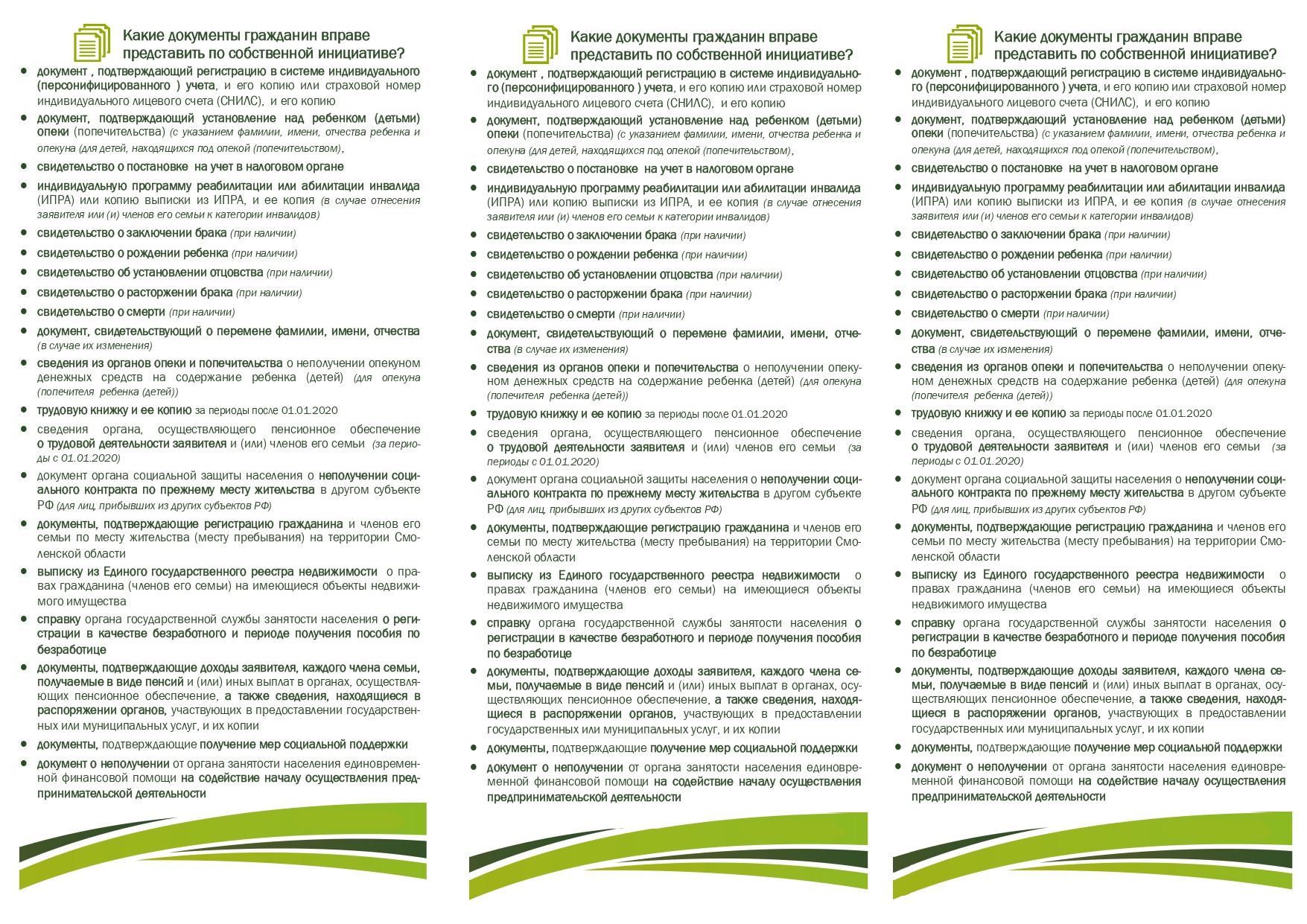 soc-kontrakt-2026-vk2