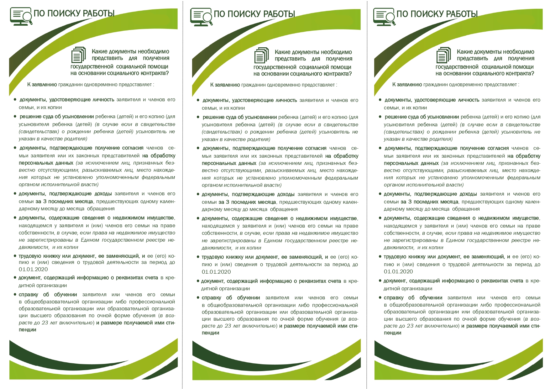 soc-kontrakt-2026-vk3