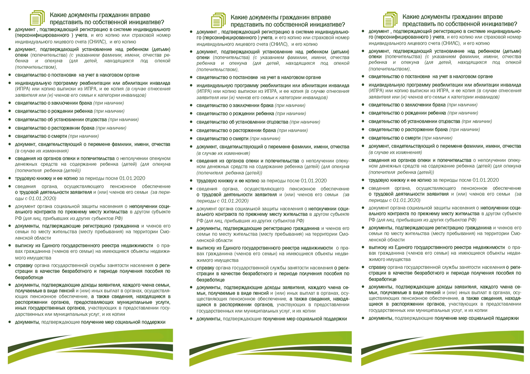 soc-kontrakt-2026-vk4