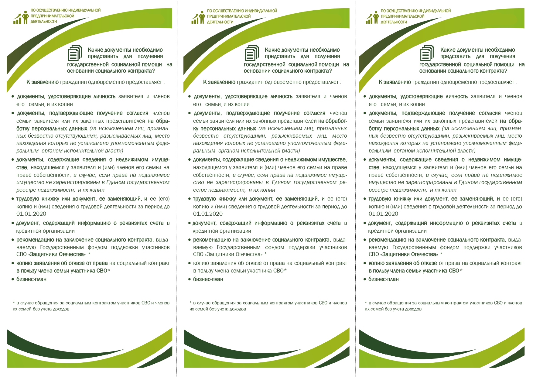 soc-kontrakt-2026-vk5