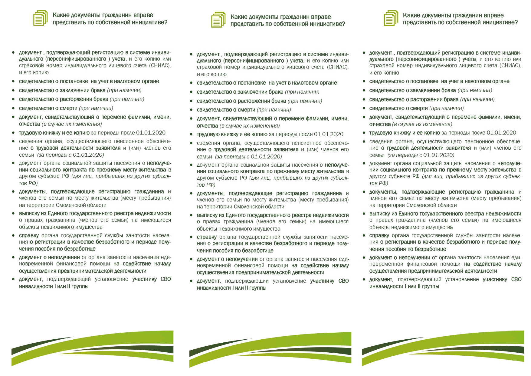 soc-kontrakt-2026-vk6