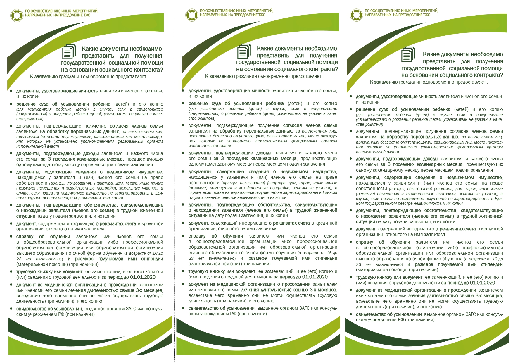 soc-kontrakt-2026-vk7