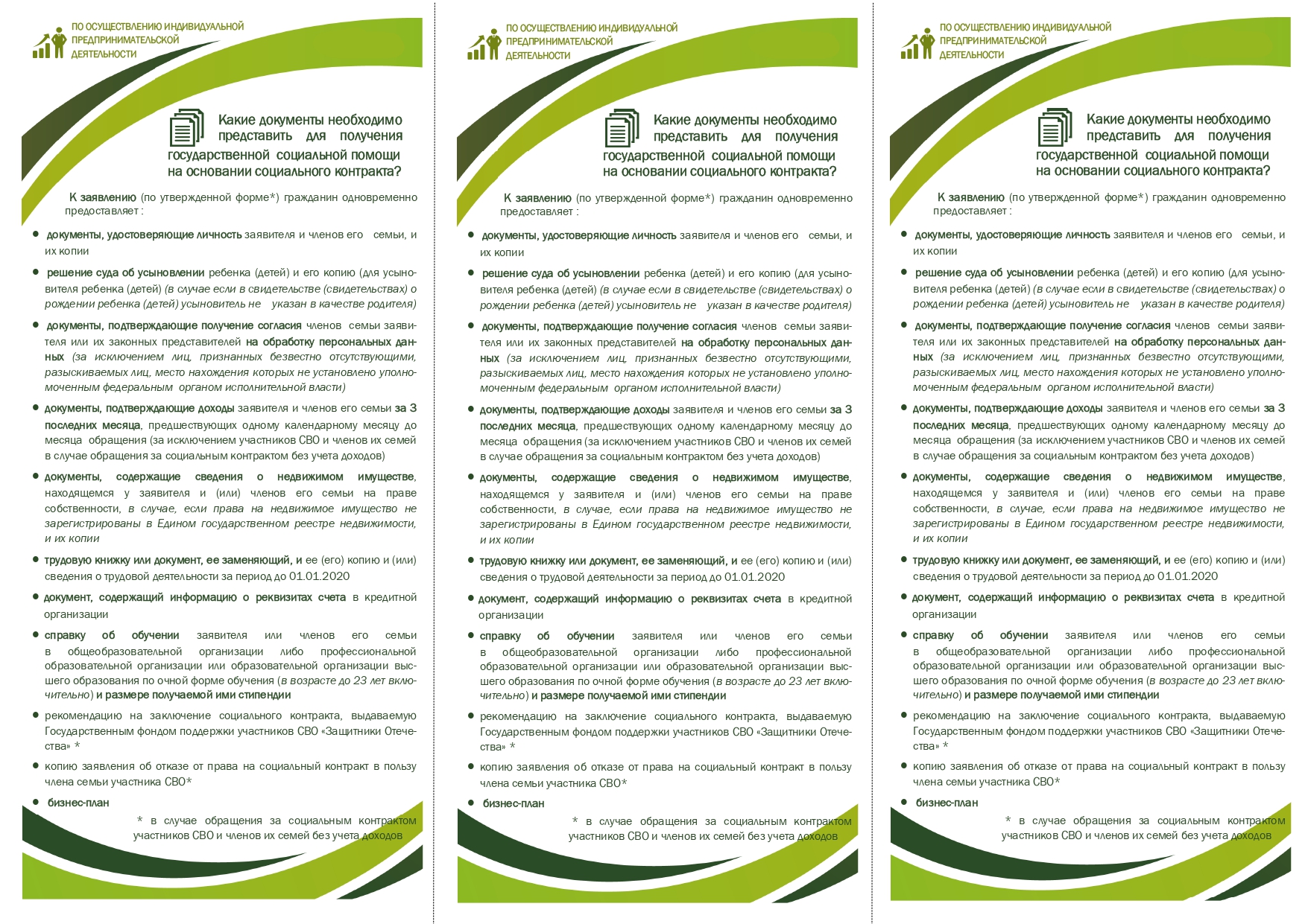 soc-kontrakt-2026-vkladys