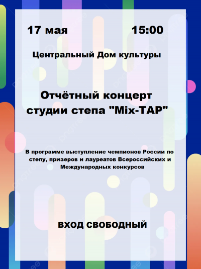 17-05-step