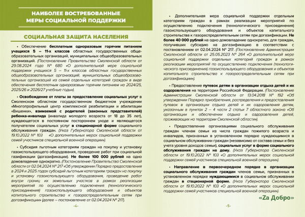 broshyura_a5_novaya_1