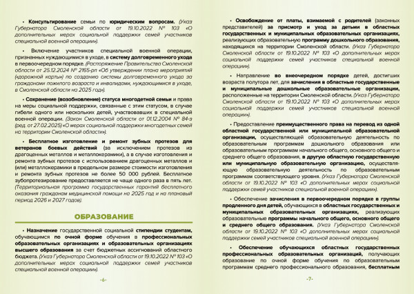 broshyura_a5_novaya_2