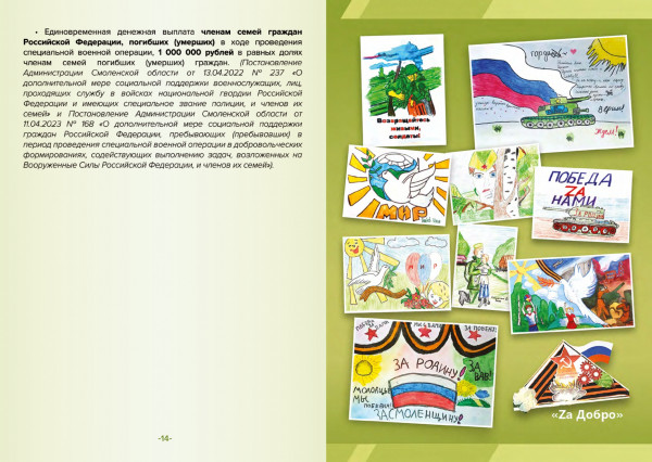 broshyura_a5_novaya_6