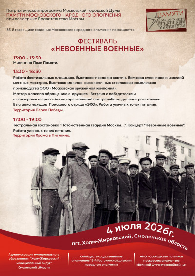 festival-uchastniki_20260