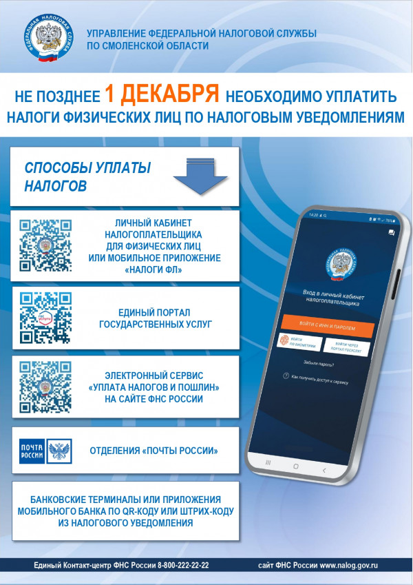 listovka-2025_page-0001