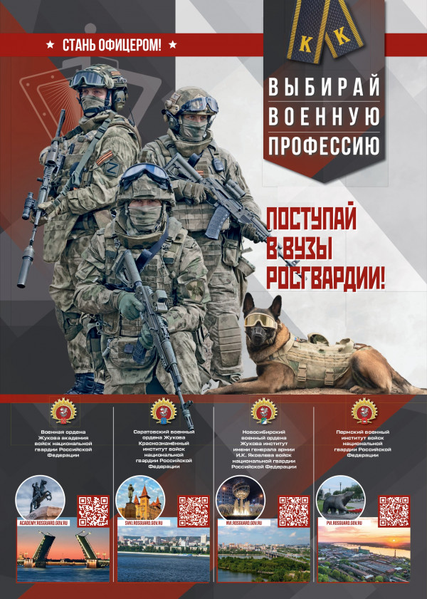 plakat-postupaj-v-vuzy-ro