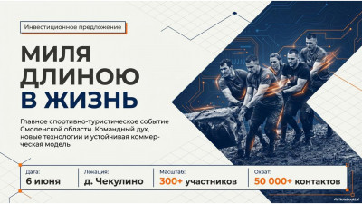 prezentaciya_dlya_partner