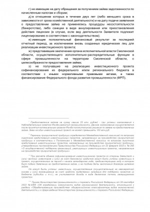 zajmy-na-investicion0