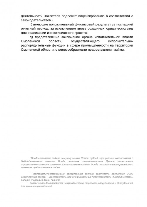 zajmy-na-oborudovani2
