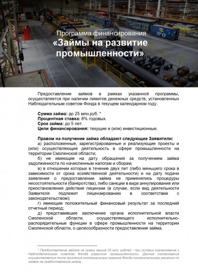 zajmy-na-razvitie-pr0