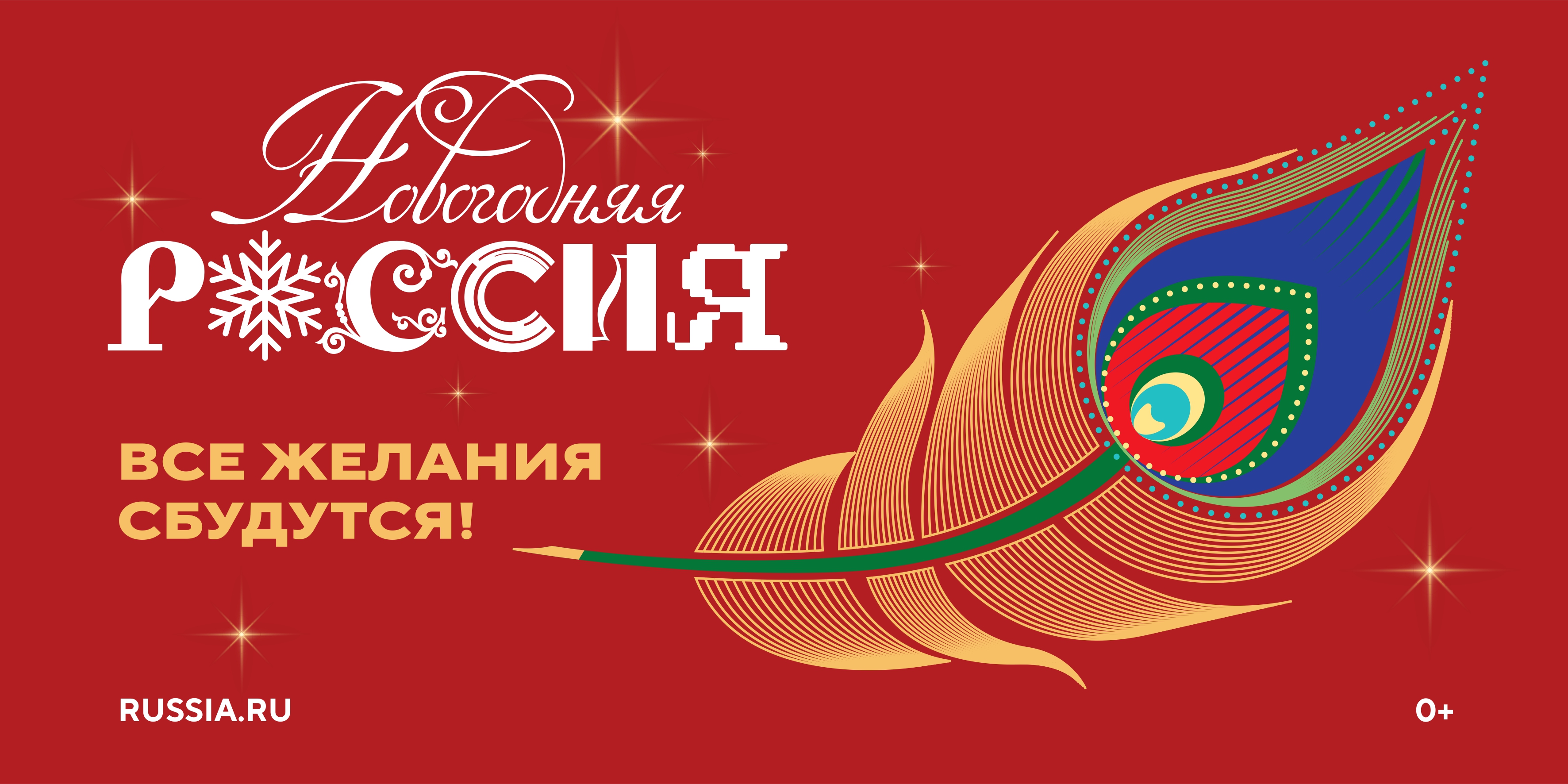 ng-rossiya_2025-helloaddblocky_p