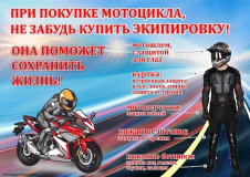 госавтоинспекция напоминает о безопасном передвижении на мотоциклах - фото - 1