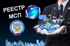 сдача отчетности является необходимым условием нахождения субъекта в Едином реестре МСП - фото - 1