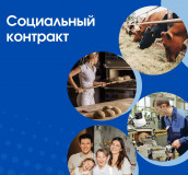 жители Холм-Жирковского муниципального округа могут заключить социальный контракт - фото - 1