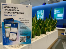 передавать показания через цифровые сервисы филиала «АтомЭнергоСбыт» Смоленск удобно в любое время - фото - 1