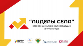 лидеры села – 2025 - фото - 1