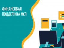 о финансовых инструментах для малого и среднего бизнеса - фото - 1