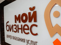 уважаемые предприниматели! Смоленский центр «Мой бизнес» ждет вас - фото - 1