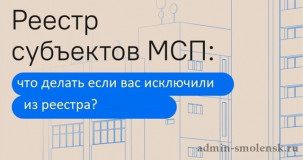 как вернуться в реестр после исключения - фото - 1