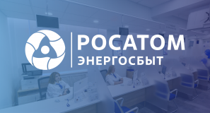 услуги ЖКХ по единому счету «Росатом Энергосбыт» без комиссии удобно оплачивать через цифровые сервисы - фото - 1