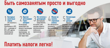 самозанятым быть выгодно - фото - 1