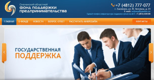 гарантийная поддержка Смоленского областного Фонда поддержки предпринимательства - фото - 1