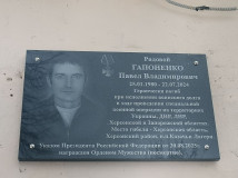 он продолжает жить в наших сердцах - фото - 4