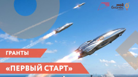 открыт приём заявок на обучение по программе «Первый старт» - фото - 1