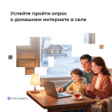 минцифры собирает мнения жителей смоленских деревень и сёл с населением до 1000 человек, где уже есть инфраструктура связи, но нет домашнего интернета - фото - 1