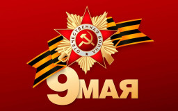 9 мая - День Победы - фото - 1