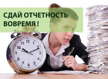 о сдаче налоговой отчетности за 2025 год до 1 июля 2026 года - фото - 1
