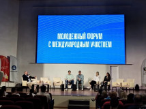 молодёжный форум с международным участием "Атомная Энергия Спорта" - фото - 3